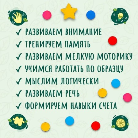 Developing toy "Smart Cloud", D circles (60 pcs.): 2 cm, in the set 15 cards-2