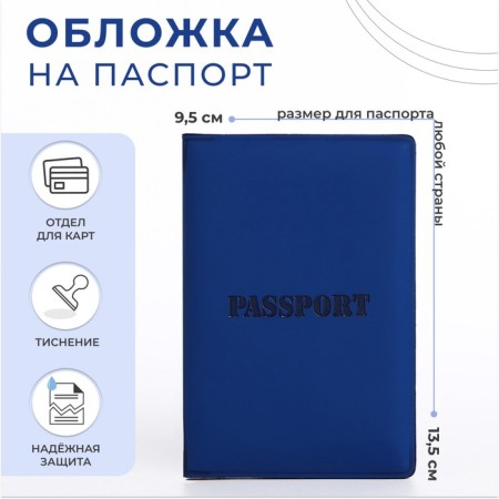 Cover for passport, blue color