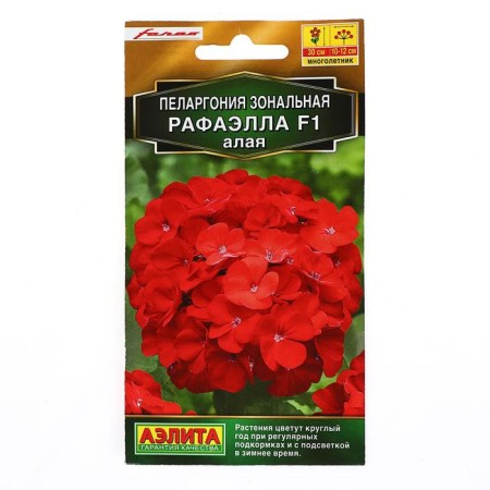 Flower seeds Pelargonium "Raphaella", Scarlet, F1, 5 pcs