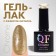Nail varnish gel, Chrome, shimmer, 3 phase, 8ml, led/uv, golden color (005)