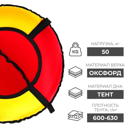 Winter Star tubing-vatter, case diameter 80 cm, red/yellow color-1