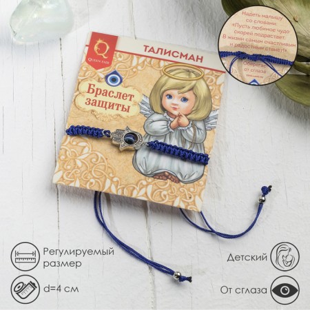 Bracelet-reinforcing "Children's" eye in weaving, blue color in black silver, D = 4 cm