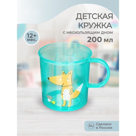 Baby mug with decor and non -slip bottom 200 ml., Mix drawing