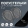 Half -slips for shoes, with a tread, silicone, 8.5 × 6.7 cm, pair, color transparent