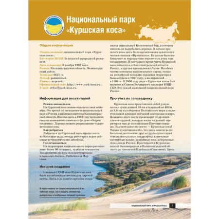 Reserve of Russia. Red Book-4