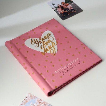 Photo album "Decorate your world", 10 magnetic sheets-1