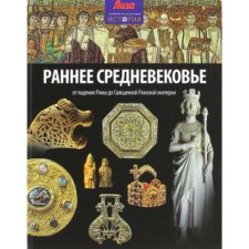 Early Middle Ages. From the fall of Rome to the Holy Roman Empire. MELEM D.