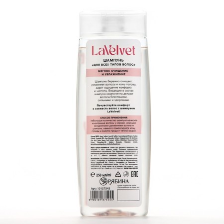 Hair shampoo, soft cleansing and moisturizing, 250 ml, Beauty Fox-5