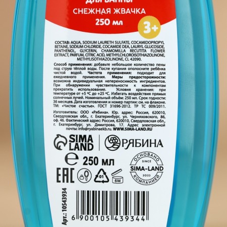 New Year. Gift kit for children, shower gel and hair shampoo, 2x250 ml-3