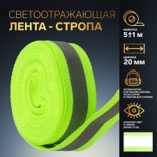 Reflective tape-strip, 20 mm, 5 ± 1 m, light green color