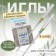 Needles for household sewing machines, for stretch tones, No. 75-90, 5 pcs