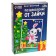 New Year's puzzle Figure "New Year! Congratulations from the hare "