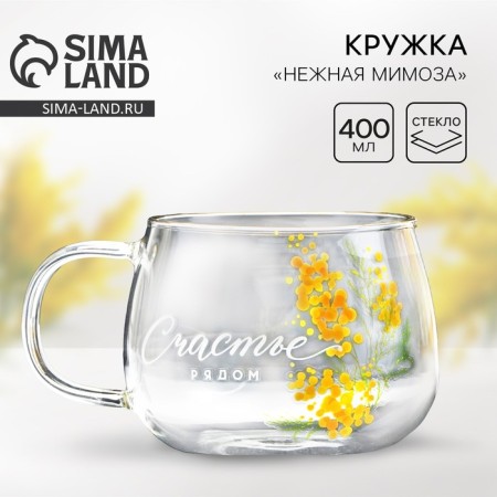 Glass mug “Happiness is nearby. Tender mimosa ", 400 ml