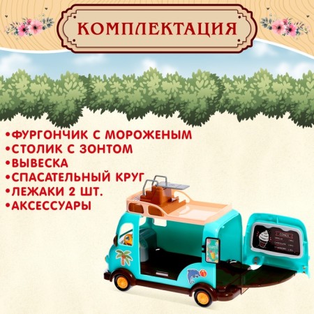 House on the wheels "Beast. Fragon with ice cream "-5