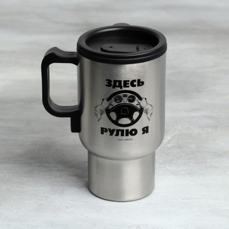 Thermal circle in the cigarette lighter “I drive me”, 450 ml-2
