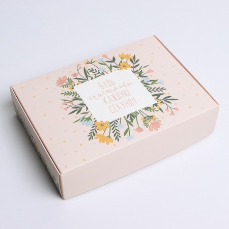 Gift folding box, packaging, “be happy”, 21 x 15 x 5 cm-1