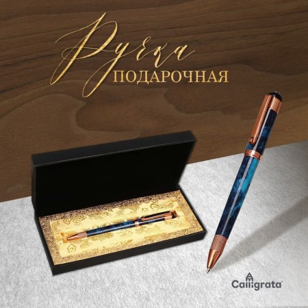 Gift handle, ball "Venzura" in the leatherette case, rotary, Blue marble body with gold