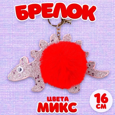 Soft toy "Dinosaurus-Pushstik", on a key fob, 16 cm, Mix colors