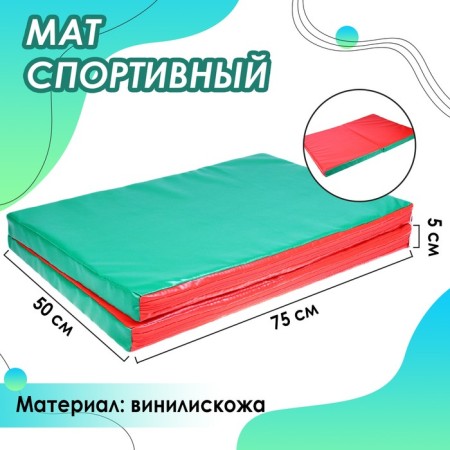 Mat, 100x75x5 cm, 1 addition, red/green color