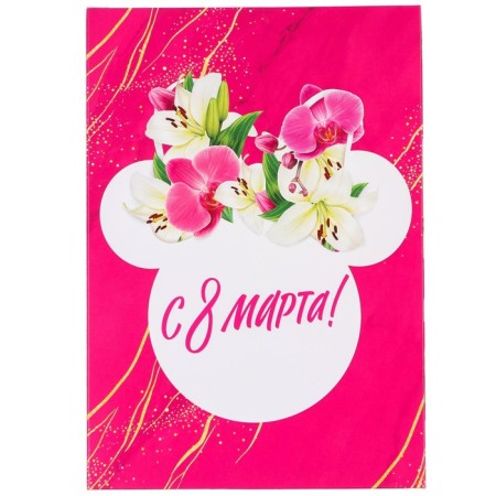 Gift box, folding "March 8" 16x23x7.5 cm, Minnie Mouse-5