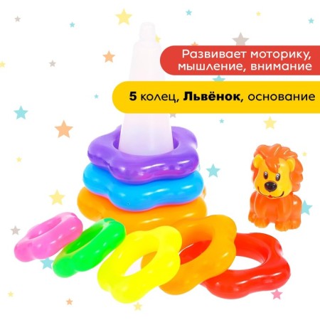 Pyramid "Lion", 8 rings-3