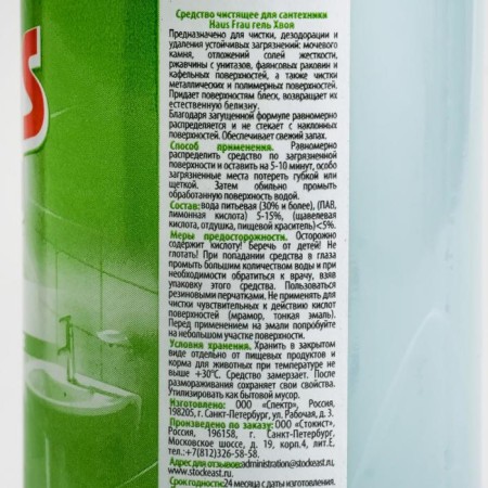 Haus Frau, "needles", gel, 750 ml cleaning-1