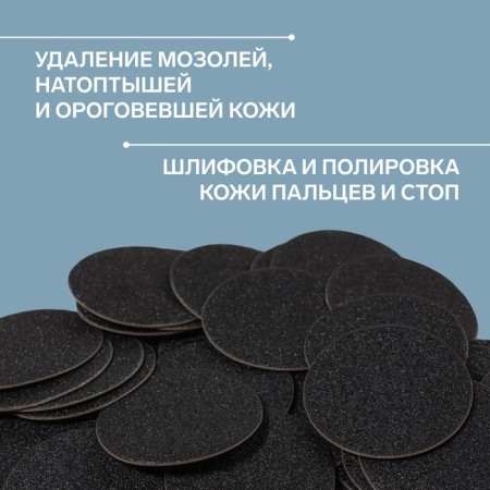 Frone file for a disk, abrasiveness 320, d2.5 cm, packing 50 pcs, black color-3