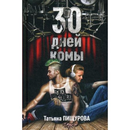 30 days of coma. T.A.