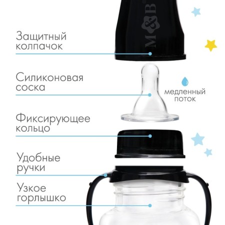 A bottle for feeding "Trend. Penguin ", classic throat, 150 ml., 0 months, fitted, with handles-1