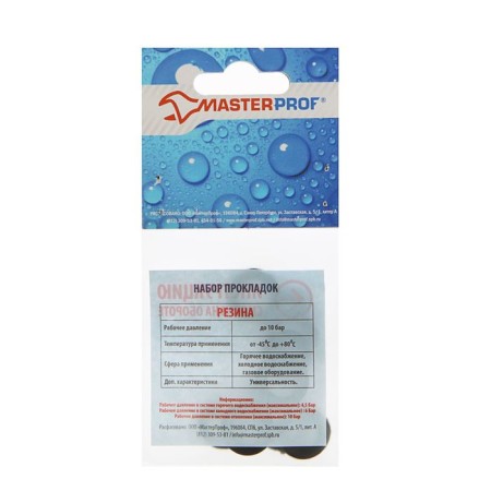 Rubber gasket Masterprof Isa. 30380, for water 1/2 ", set of 10 pcs.-1