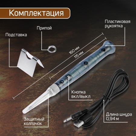 Tundra soldering iron, USB power, 8 W, 5 V-1