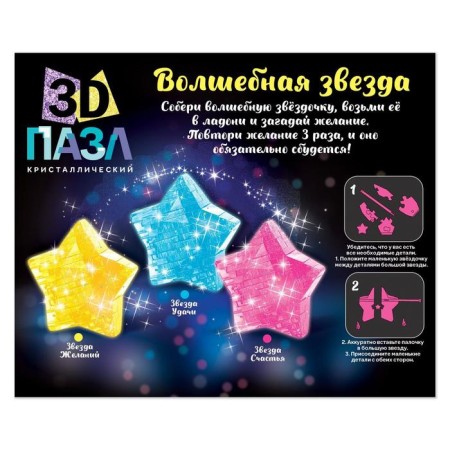 3D puzzle "Magic Star", Crystalline, 38 details, Mix colors-4