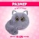 Soft toy "Luplazziki. Candy Plyush: Sugar "with a pet