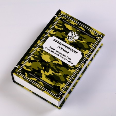 Штоф фарфоровый «Солдатик», 0.35 л, в упаковке книге-2