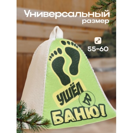 A hat for a bath "went to the bath!" Print-2