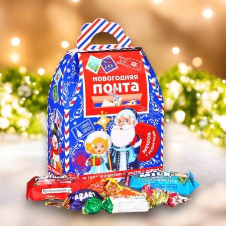 New Year. New Year's gift "New Year's Post", 280 g