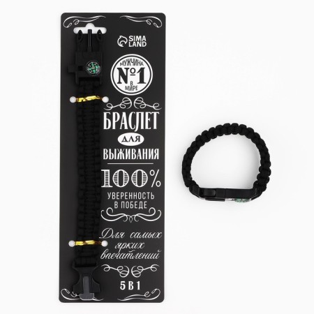 Bracelet for survival “100% confidence in victory”, 25.5 x 2.5 cm.-2