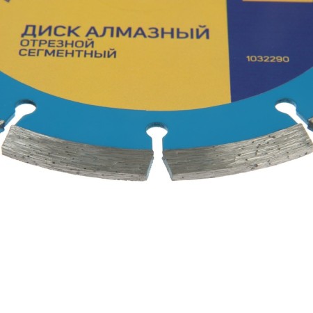 Disk diamond cutting tundra, segment, dry cut, 150 x 22 mm-2
