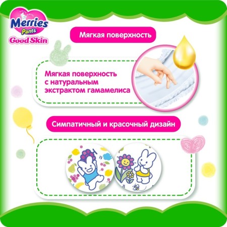 Merries Good Skin Mesters, 7-12 kg, 50 pcs-6