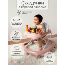 Walks Children's Amarobaby Running Baby, with an electronic game panel, pink color