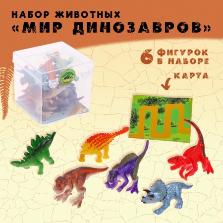Animal set "World of Dinosaurs", 6 figures, map