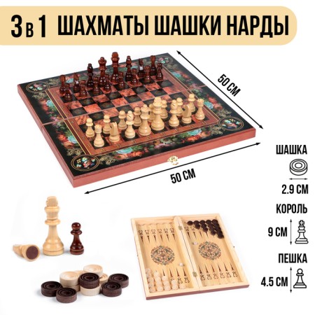 Board game 3 in 1 "Flowers": chess, checkers, backgammon, wood 50 x 50 cm