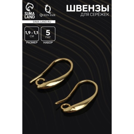 SHVESS-CRUCHS SM-1111-1, (set of 5 pairs), color gold-3
