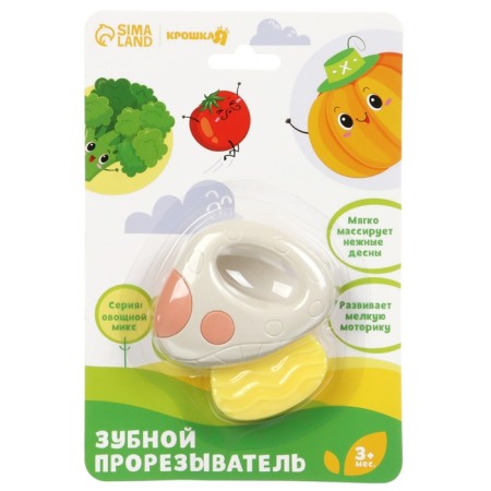 A rattle of a “vegetable mix, crush me: mushroom”, color mix, crush me-13