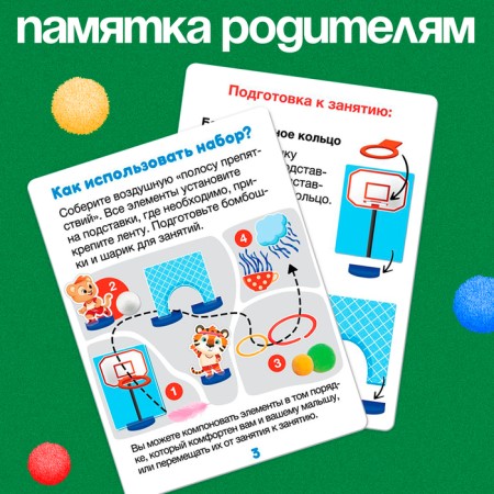 Speech therapy set "Air Relay"-5
