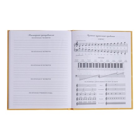 Diary for a music school, 48 sheets, hard cover, matte lamination, foil embossing, reference information, block 60g/m2-11
