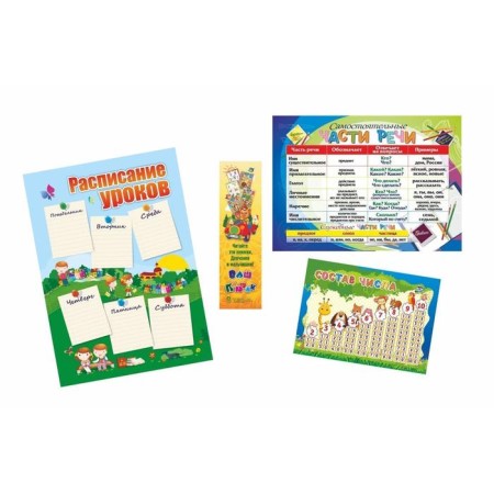 A set of first grader, 30 items, a gift to the future first -grader-10