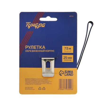Tundra roulette, rubberized case, 7.5 m x 25 mm-6