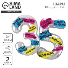 Set of balloons 