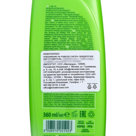 Wash & GO shampoo with pomegranate extract for dyed hair, 360 ml-2